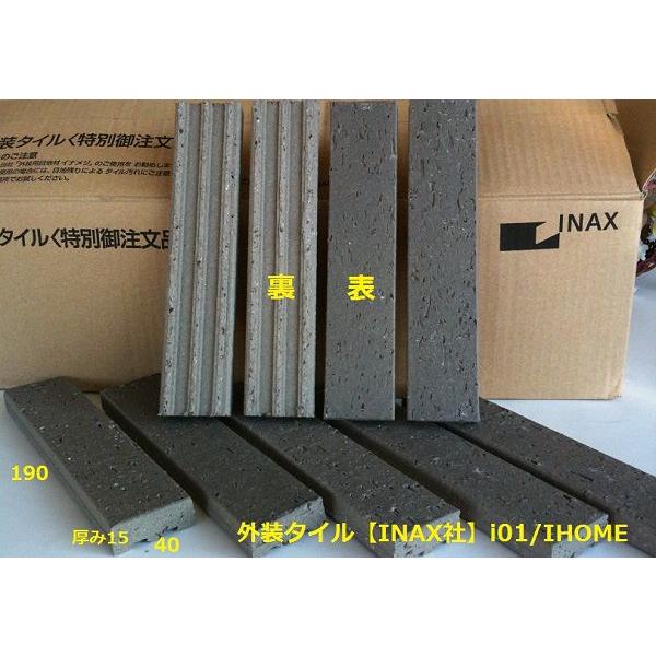 INAX（イナックス） タイル 国産タイル 壁 外装タイル 壁用壁材 タイル 