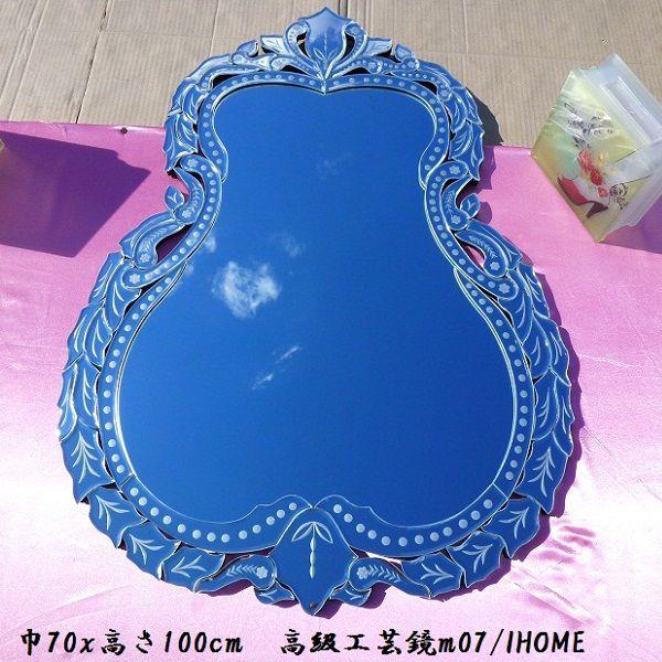 鏡ミラー姿見送料無料壁掛け♪美しいヨーロッパ風工芸鏡(m07 鏡ミラー姿見送料無料壁掛け♪美しいヨーロッパ風工芸鏡(m07