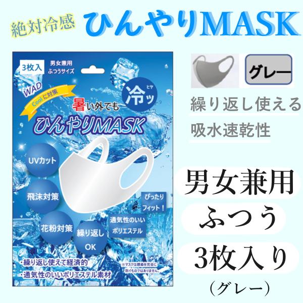 Ђ}XN 3 fB[X Y ⊴f z}XN 􂦂  lp  O[ mask-wadgy