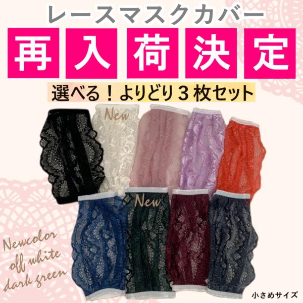 lCi ݌Ɍ ؏I [X}XNJo[ ǂ3Zbg  킢 fB[X sDz}XN  mask-cover3p