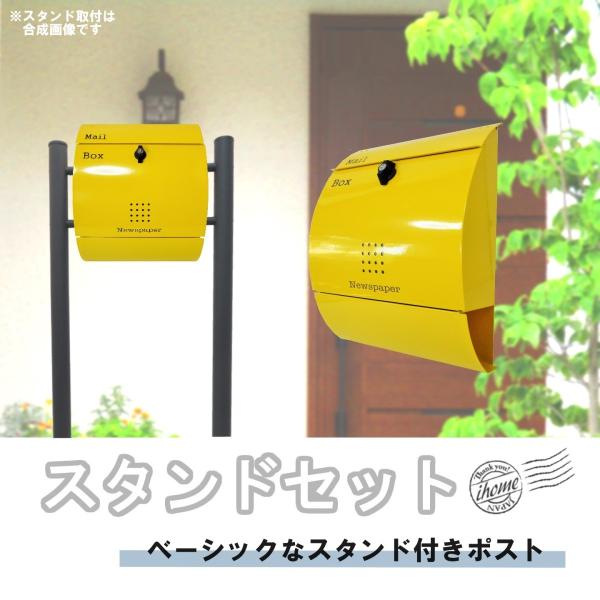大人気の新品登場 公式の店舗の安い 門扉 玄関 Diy 工具 数量限定 郵便ポスト郵便受けおしゃれかわいい 人気北欧モダンデザイン大型メールボックススタンド型プレミアムステンレスイエロー黄色ポストpm031s 1