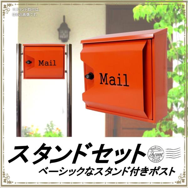 郵便ポスト郵便受けおしゃれかわいい人気北欧モダンデザイン大型メール 