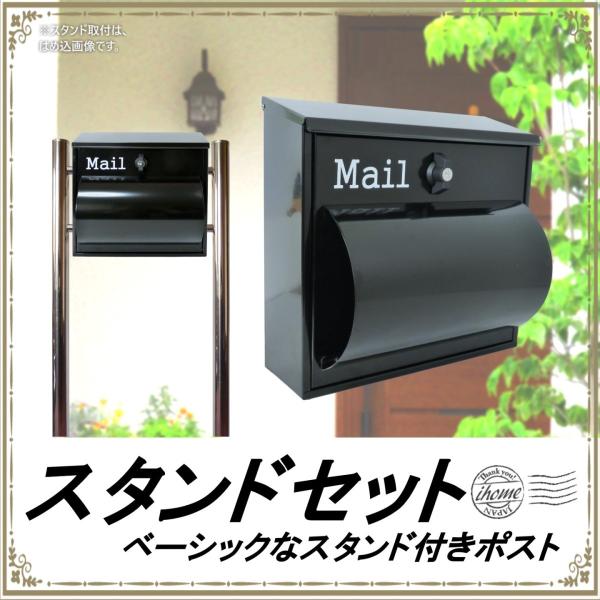 郵便ポスト郵便受けおしゃれかわいい人気北欧大型メールボックス 
