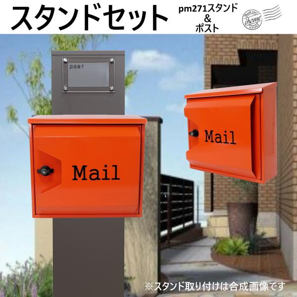 郵便ポストスタンド付 壁掛け鍵付きプレミアムステンレス 郵便ポストスタンド付 壁掛け鍵付きプレミアムステンレス