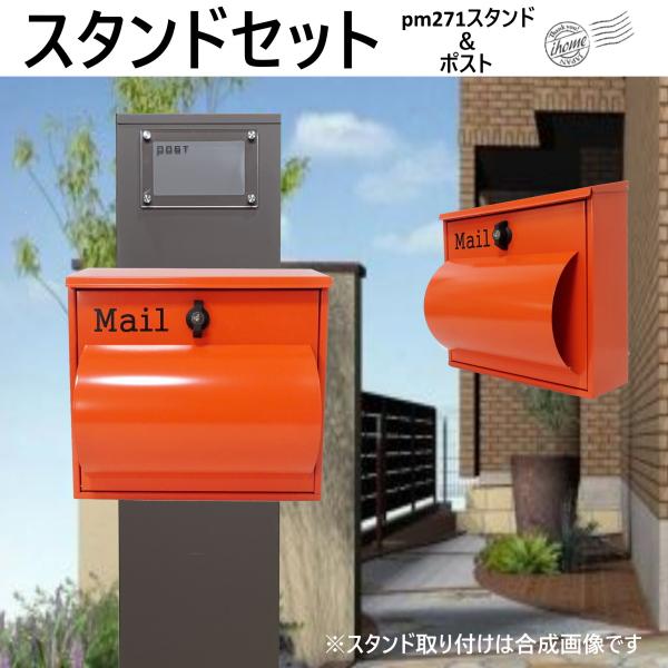 郵便ポストスタンド付 壁掛け鍵付きプレミアムステンレス 郵便ポストスタンド付 壁掛け鍵付きプレミアムステンレス