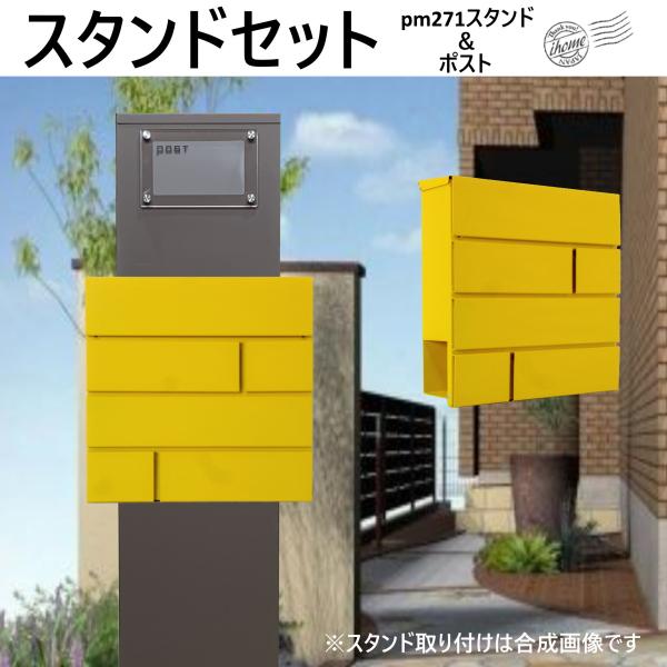 ポスト 郵便受け 郵便ポスト 壁掛け イエローの人気商品・通販 ポスト 郵便受け 郵便ポスト 壁掛け イエローの人気商品・通販
