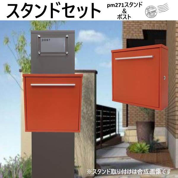 郵便ポストスタンド付 壁掛け鍵付きマグネット付きオレンジ色 郵便ポストスタンド付 壁掛け鍵付きマグネット付きオレンジ色