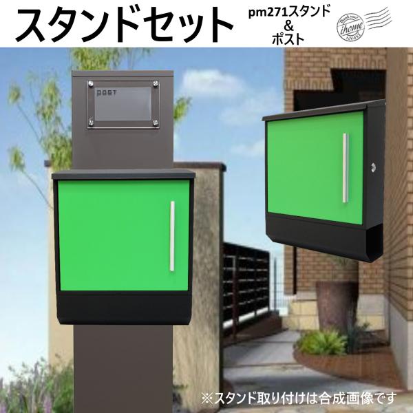 郵便ポストスタンド付 壁掛け鍵付マグネット付グリーン緑色 郵便ポストスタンド付 壁掛け鍵付マグネット付グリーン緑色