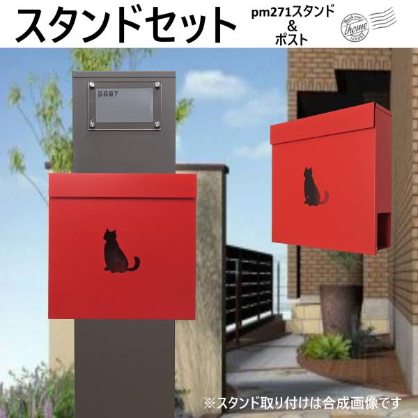 郵便ポストスタンド付 壁掛け鍵付きマグネット付きレッド赤色 郵便ポストスタンド付 壁掛け鍵付きマグネット付きレッド赤色