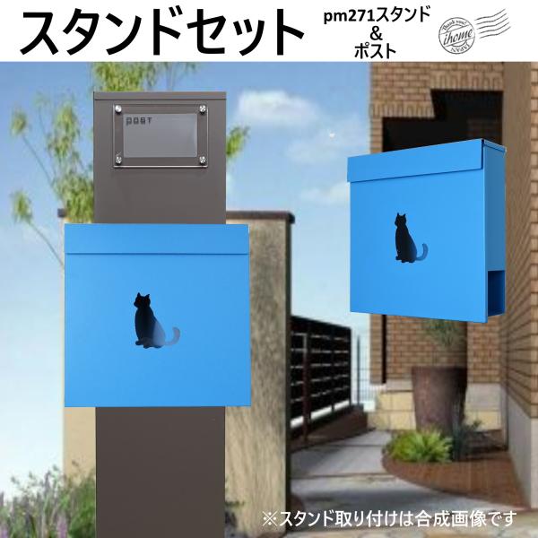 郵便ポストスタンド付 壁掛け鍵付きマグネット付きブルー青色 郵便ポストスタンド付 壁掛け鍵付きマグネット付きブルー青色