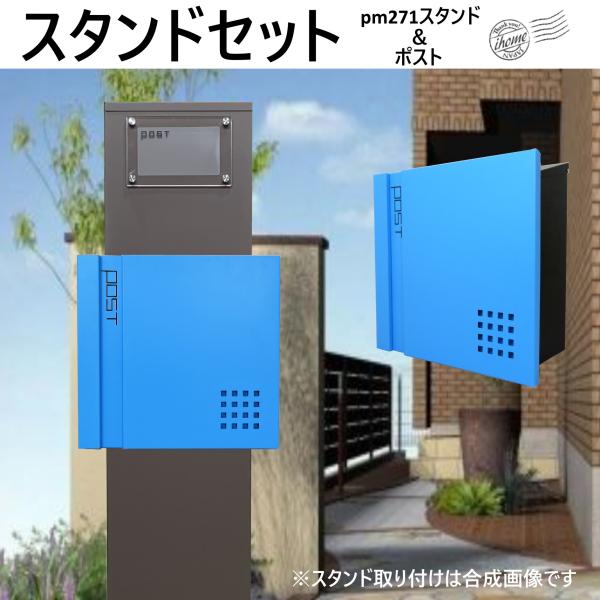 郵便ポストスタンド付 壁掛け鍵付きマグネット付きブルー 青色 郵便ポストスタンド付 壁掛け鍵付きマグネット付きブルー 青色