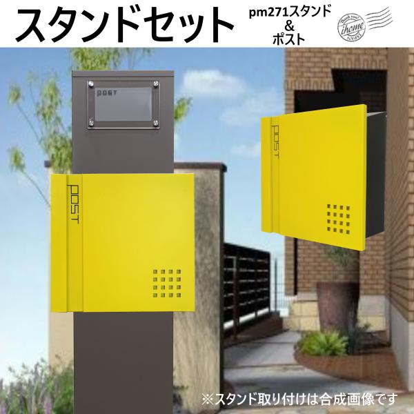 ポスト 郵便受け 郵便ポスト 壁掛け イエローの人気商品・通販 ポスト 郵便受け 郵便ポスト 壁掛け イエローの人気商品・通販