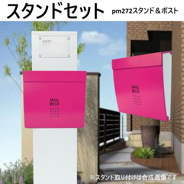 郵便ポストスタンド付 壁掛け鍵付きマグネット付きピンク色 郵便ポストスタンド付 壁掛け鍵付きマグネット付きピンク色