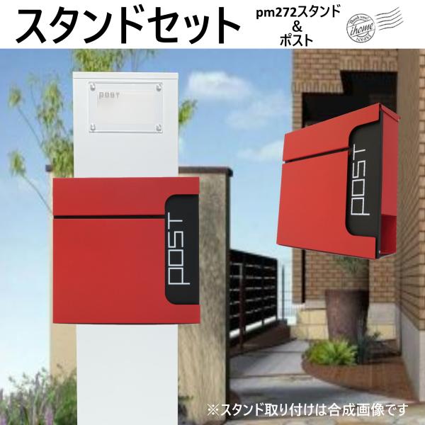 郵便ポストスタンド付 壁掛け鍵付きマグネット付きレッド 赤色 郵便ポストスタンド付 壁掛け鍵付きマグネット付きレッド 赤色