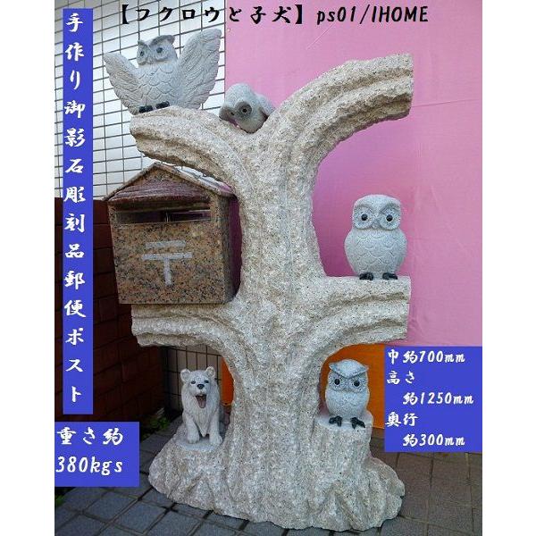 ポスト 郵便ポスト 郵便受け 美しい高級手作り御影石彫刻品 ポスト 郵便ポスト 郵便受け 美しい高級手作り御影石彫刻品