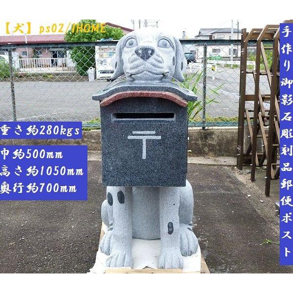 御影石のポスト