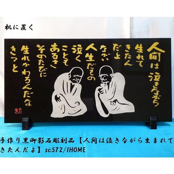 セール 手作り 高級黒御影石 絵画彫刻 人間は泣きながら生まれてきたん