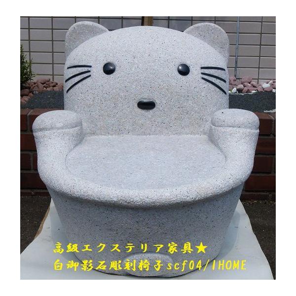 伝統手作り白御影石彫刻scf04（本州限定販売） : アイホーム株式会社