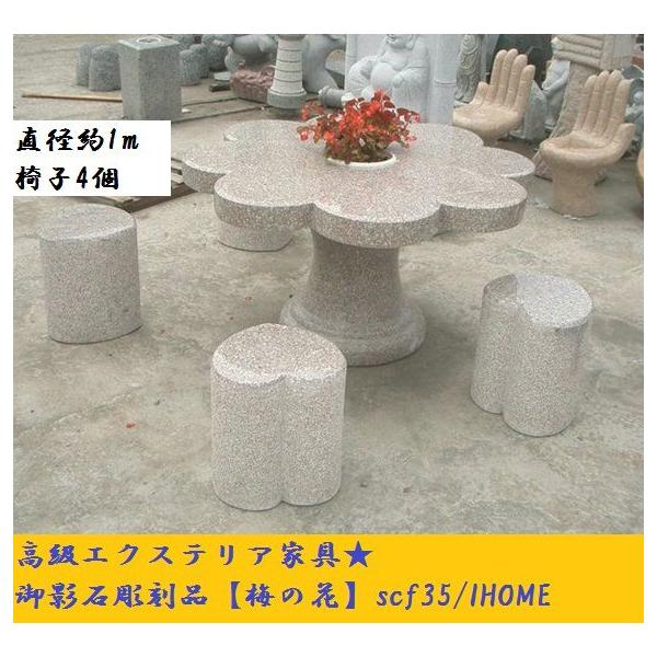 輸入雑貨　御影石テーブル 楽天市場】御影石（テーブル｜インテリア・寝具・収納）の通販