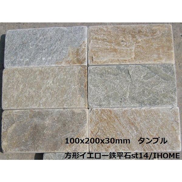 ピンコロ敷石ガーデニング庭鉄平石方形石材とっても綺麗なイエロー鉄平石st14 15p 15枚セット 本州限定販売 送料無料 Buyee Buyee Japanese Proxy Service Buy From Japan Bot Online