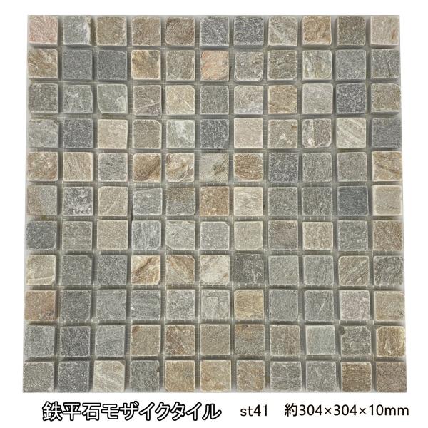 モザイクタイル鉄平石敷石ガーデニング庭石材イエロー鉄平石モザイクタイルst41 10 10枚セット 本州限定販売 送料無料 Buyee Buyee 提供一站式最全面最專業現地yahoo Japan拍賣代bid代拍代購服務 Bot Online
