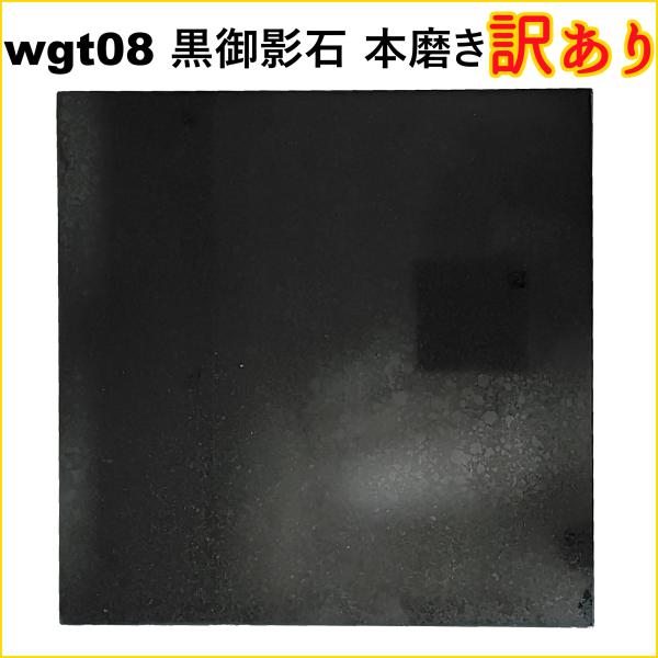 敷石ガーデニングタイル黒御影石本磨き石材床壁用方形薄板五面磨きgt08