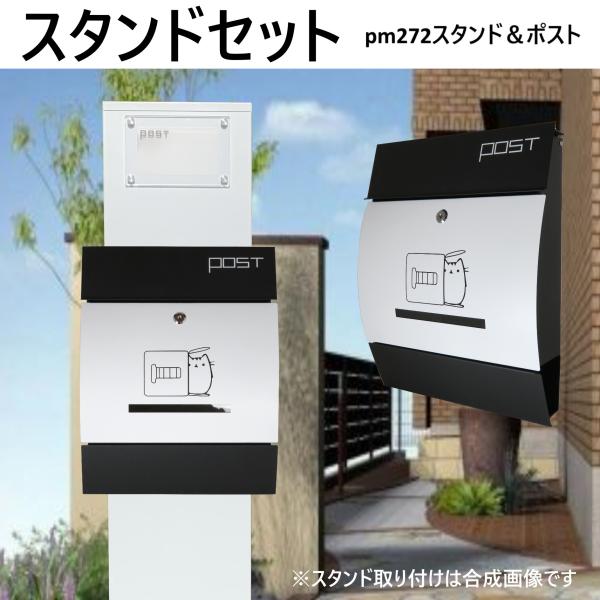 郵便ポストスタンド付 壁掛け鍵付マグネット付白色猫柄ポスト 郵便ポストスタンド付 壁掛け鍵付マグネット付白色猫柄ポスト