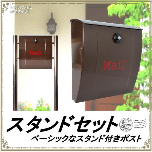 【美品・未使用】北欧風おしゃれな郵便ポスト スタンド 郵便受け メールボックス ポスト 郵便ポスト郵便受けおしゃれかわいい人気北欧大型メール