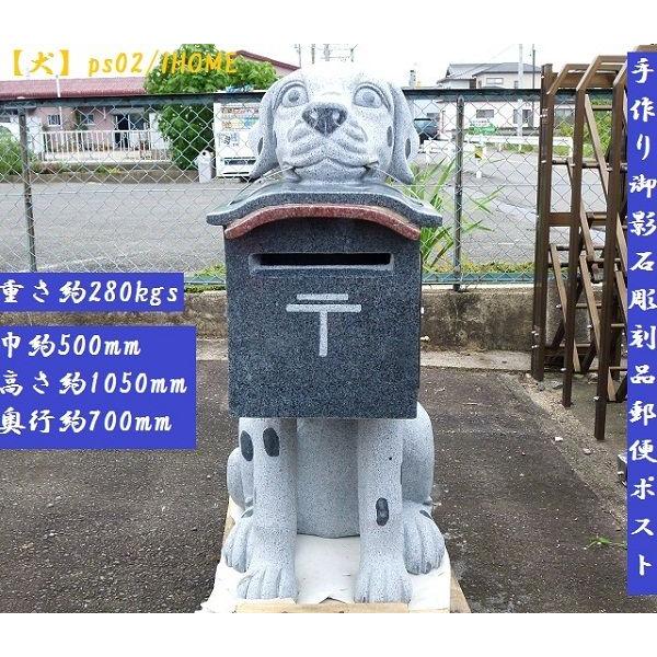 ポスト 郵便ポスト 郵便受け 美しい高級手作り御影石彫刻品ポスト 犬 