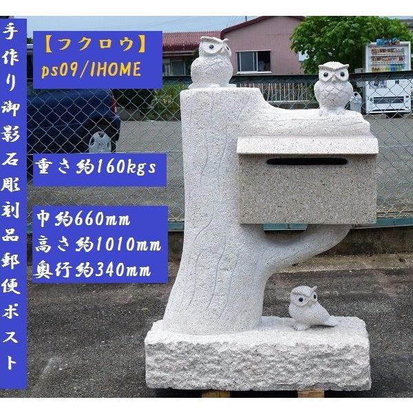ポスト 郵便ポスト 郵便受け 美しい高級手作り御影石彫刻品ポスト