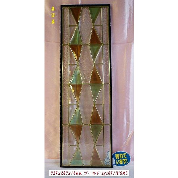 ステンド グラス ステンドグラス ステンドガラス デザインパネルsgs07