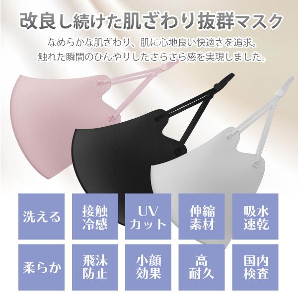 マスク 夏用 スポーツ 冷感 カラー ひんやりマスク 冷感マスク 接触冷感 蒸れにくい 洗える 布マスク 男女兼用 大人用 3枚入り 耳紐調節 送料無料 セール Cheapest Japan Proxy Service Japan Wanted