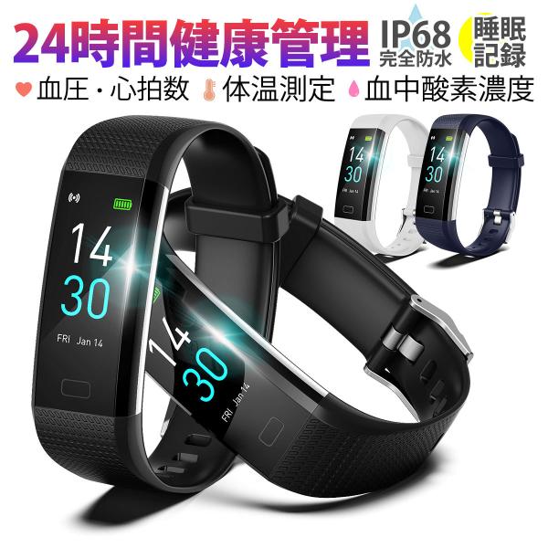 スマートウォッチ ブレスレット Ip68防水 防塵 体温計測 心拍計 血圧計 歩数計 消費カロリー 睡眠検測 運動記録 カラースクリーン アプリ通知 アラーム セール Buyee Buyee Japanese Proxy Service Buy From Japan Bot Online