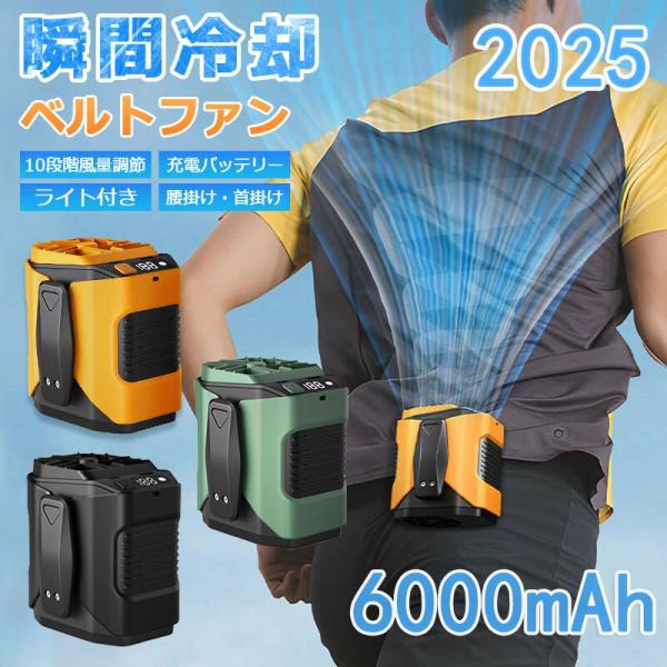 腰掛け扇風機 携帯扇風機 ベルトファン 首掛け2025年新型腰掛け首掛けデザイン Amazon | 腰掛けファン 冷却 腰掛け扇風機 携帯扇風機 強力