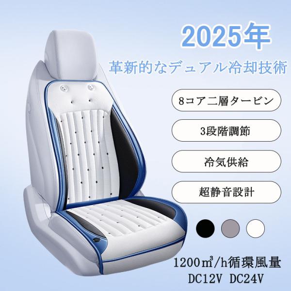 クールシートクッション 車用 2025年夏用シートカバー 半導体式車用