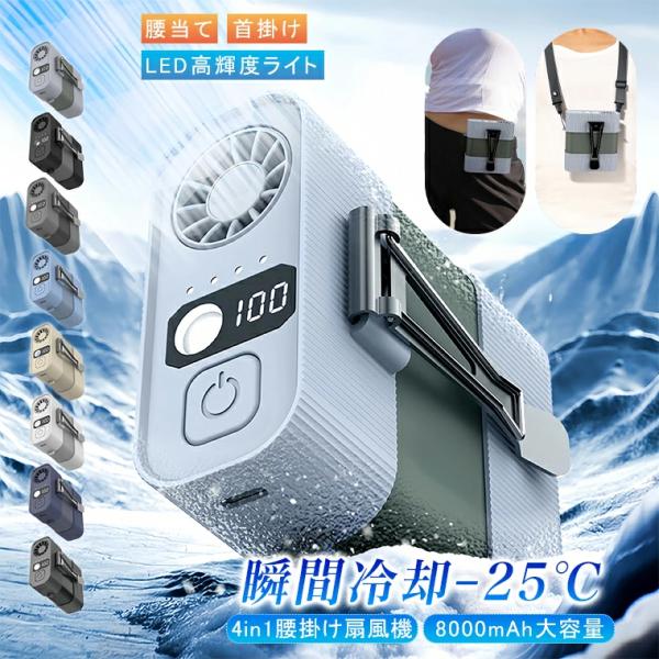 販売目的ではありません。 ベルトファン LED残電表示 腰掛け扇風機 2025 楽天市場】扇風機 腰掛け ベルトファン LED残電表示 腰掛け