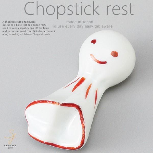 和食器 てるてる坊主 赤 レッド 箸置き 卓上小物 レスト お箸置き 陶器 食器 うつわ おうち ごはん おしゃれ 日本製 美濃焼 S うつわおさらナビshokkiショッキィ 通販 Yahoo ショッピング