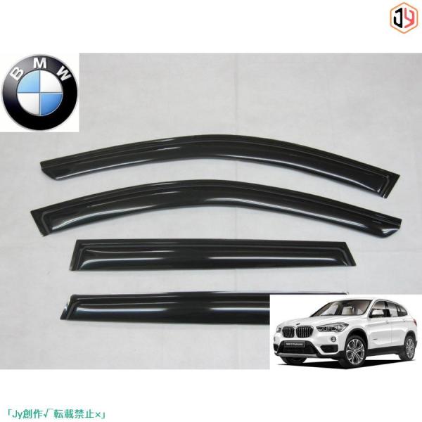 人気▲BMW　X1シリーズ　F48系　サイドドアバイザー　sドライブ　18i xライン　Mスポーツ　xドライブ　20i　4WD　DBA-HS15　DBA-HS2