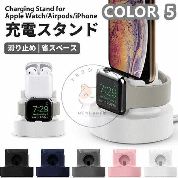 iphone apple watch airpods 充電器 アップルウォッチ アイフォン 充電スタ...