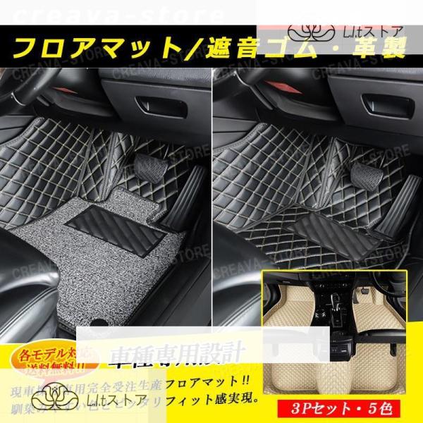 フロアマット 日産 エルグランド E52 2010~ 革 カーマット 7人乗り車 1台分 内装 カスタムパーツ