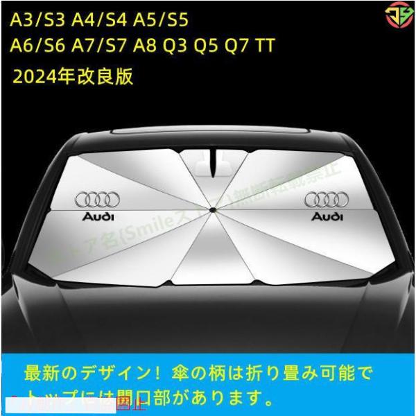 New♪アウディAUDI A3/S3 A4/S4 A5/S5 A6/S6 A7/S7 A8 Q3 Q5 Q7 TT 車用 傘型フロントサンシェード 車用 遮光フ