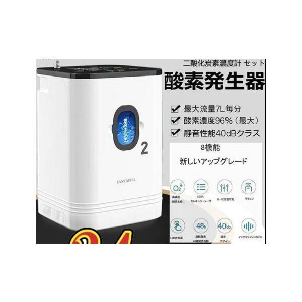 酸素発生器 家庭用 酸素濃縮器 日本製センサー 酸素濃縮装置 酸素発生器 家庭用 酸素濃縮器 日本製センサー 酸素濃縮装置