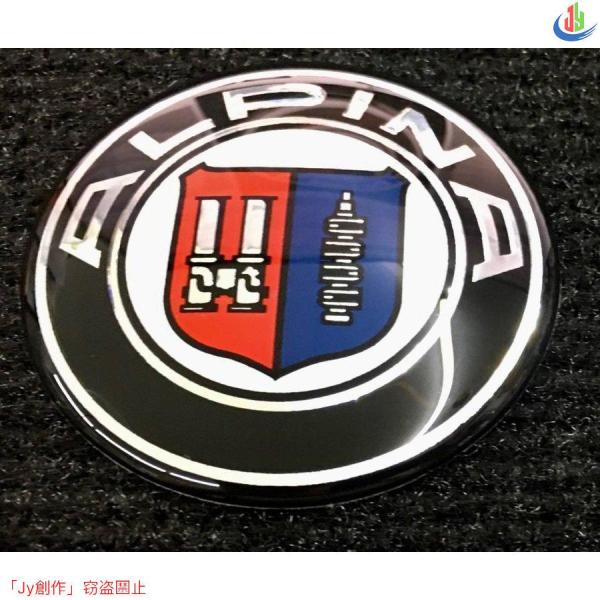 人気▲BMW ALPINA アルピナボン ネットエンブレム 74mm クリスタル仕上げ E36E39E46E53E70E71E60E63E65E66E81E82