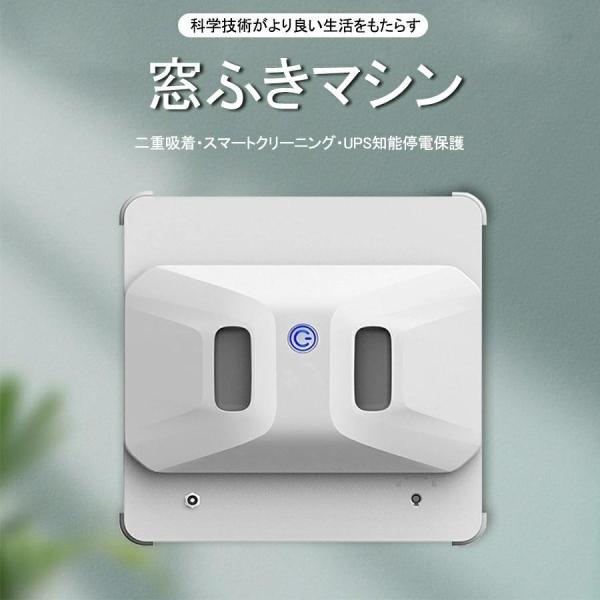 窓掃除道具 掃除機 自動モップ 電動モップ 窓用 人工知能 自主 窓掃除道具 掃除機 自動モップ 電動モップ 窓用 人工知能 自主