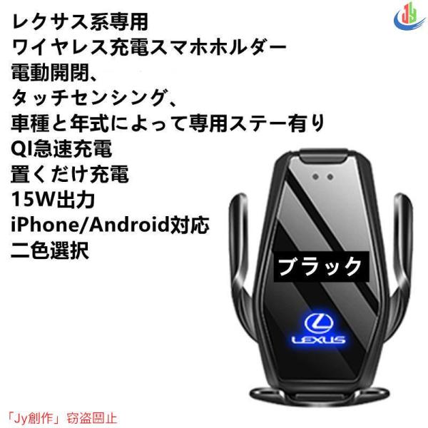 レクサス系LEXUS専用デザイン 車ワイヤレスチャージスマホホルダー 電動開閉 自動識別 車載ホルダー 片手操作 360度回転 携帯ホルダー車種専用ステー二色選