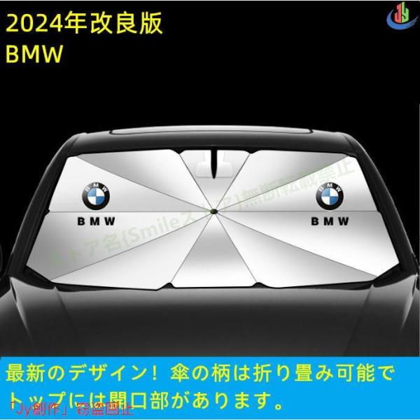 BMW 1 3 5 7シリーズ X1 X2 X3 X4 X5 X6 X7 M3 M4 M5 M6 M8 Z4車用 傘型フロントサンシェード 遮光フロントシェイド