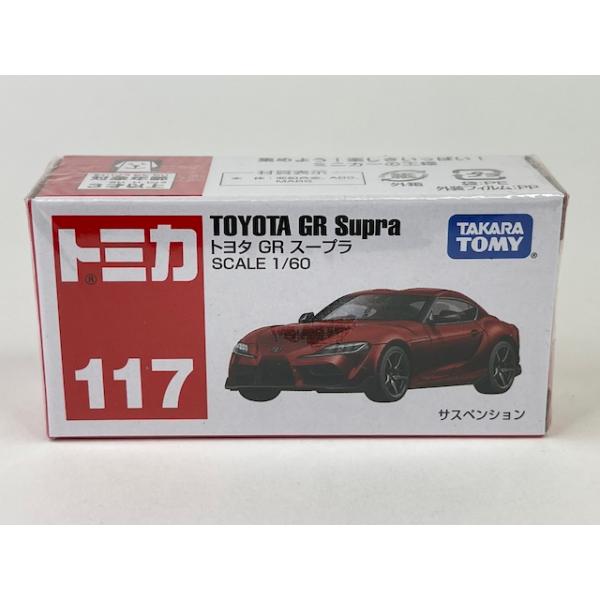 トミカ絶番ファルケンスープラ