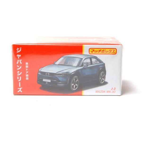 マッチボックス ジャパンシリーズ J-3 マツダ MX-30 MATCHBOX