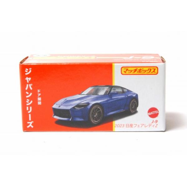 マッチボックス ジャパンシリーズ J-9 2023 日産 フェアレディZ マッチボックス ジャパンシリーズ J-9 2023 日産 フェアレディZ