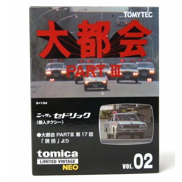 トミーテック LV-N 大都会02 日産セドリック 個人タクシー 大都会PART